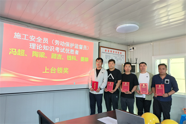 “筑牢安全防線(xiàn)、共建平安工地” --常州一建開(kāi)展施工作業(yè)班組安全技能競(jìng)賽